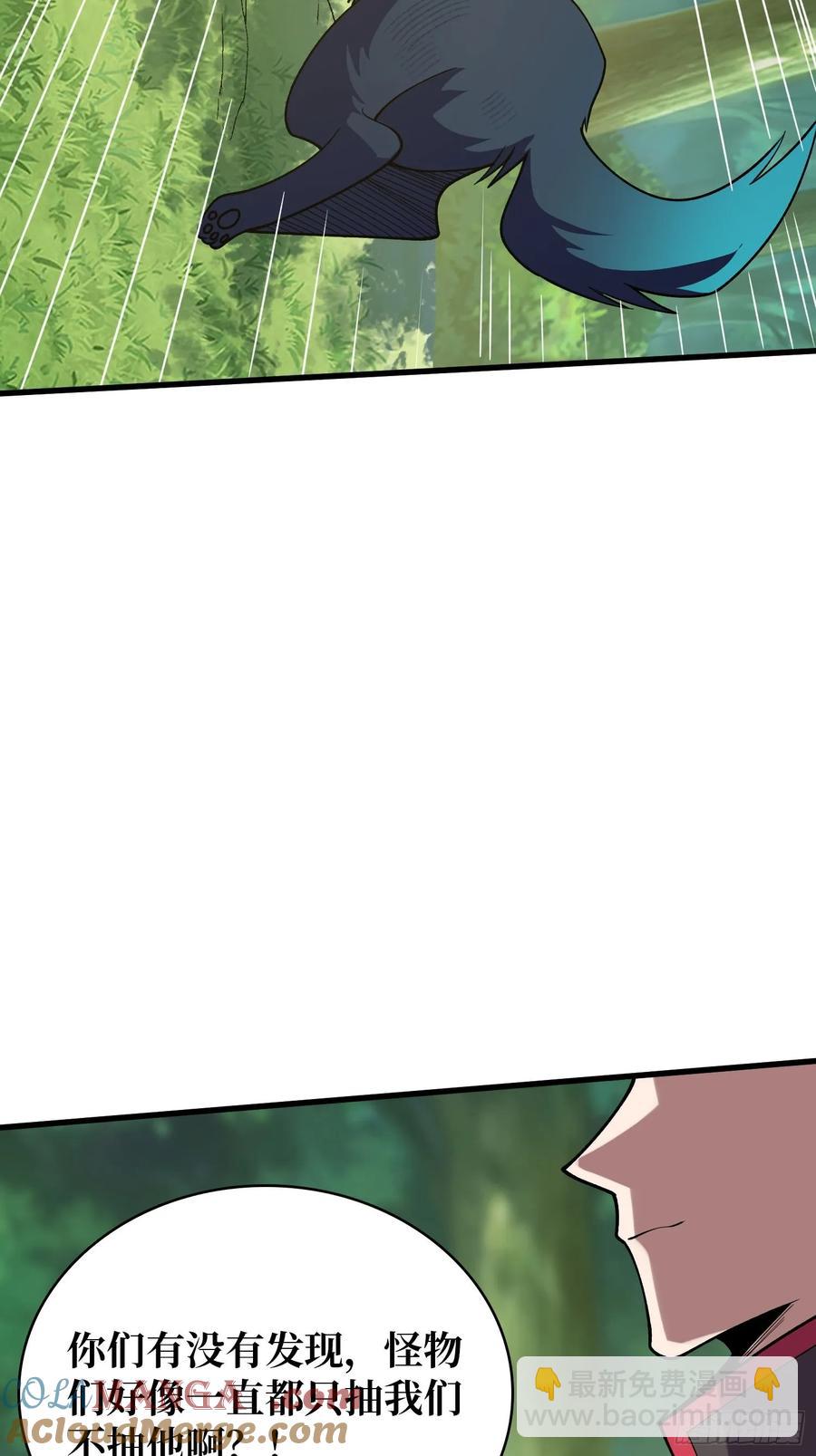 第183话 野怪绝缘体？-第183话