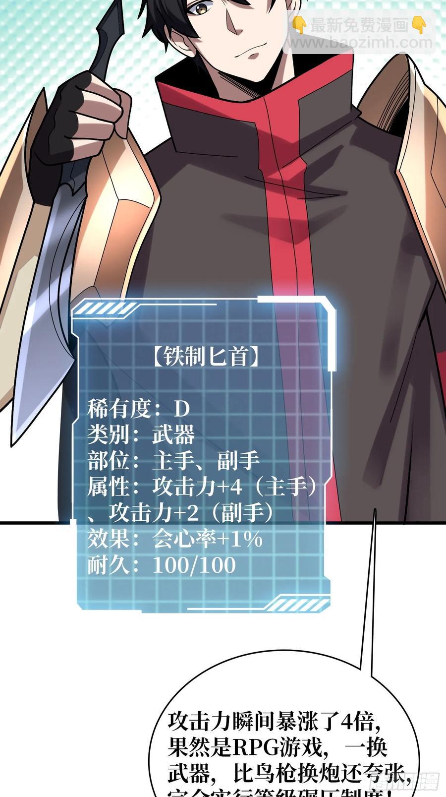 第183话 野怪绝缘体？-第183话