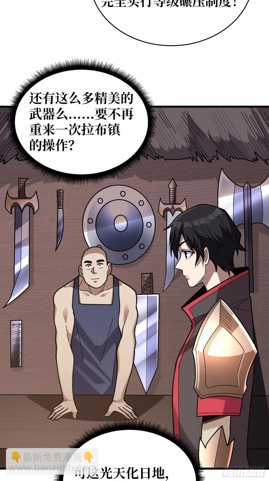 第183话 野怪绝缘体？-第183话