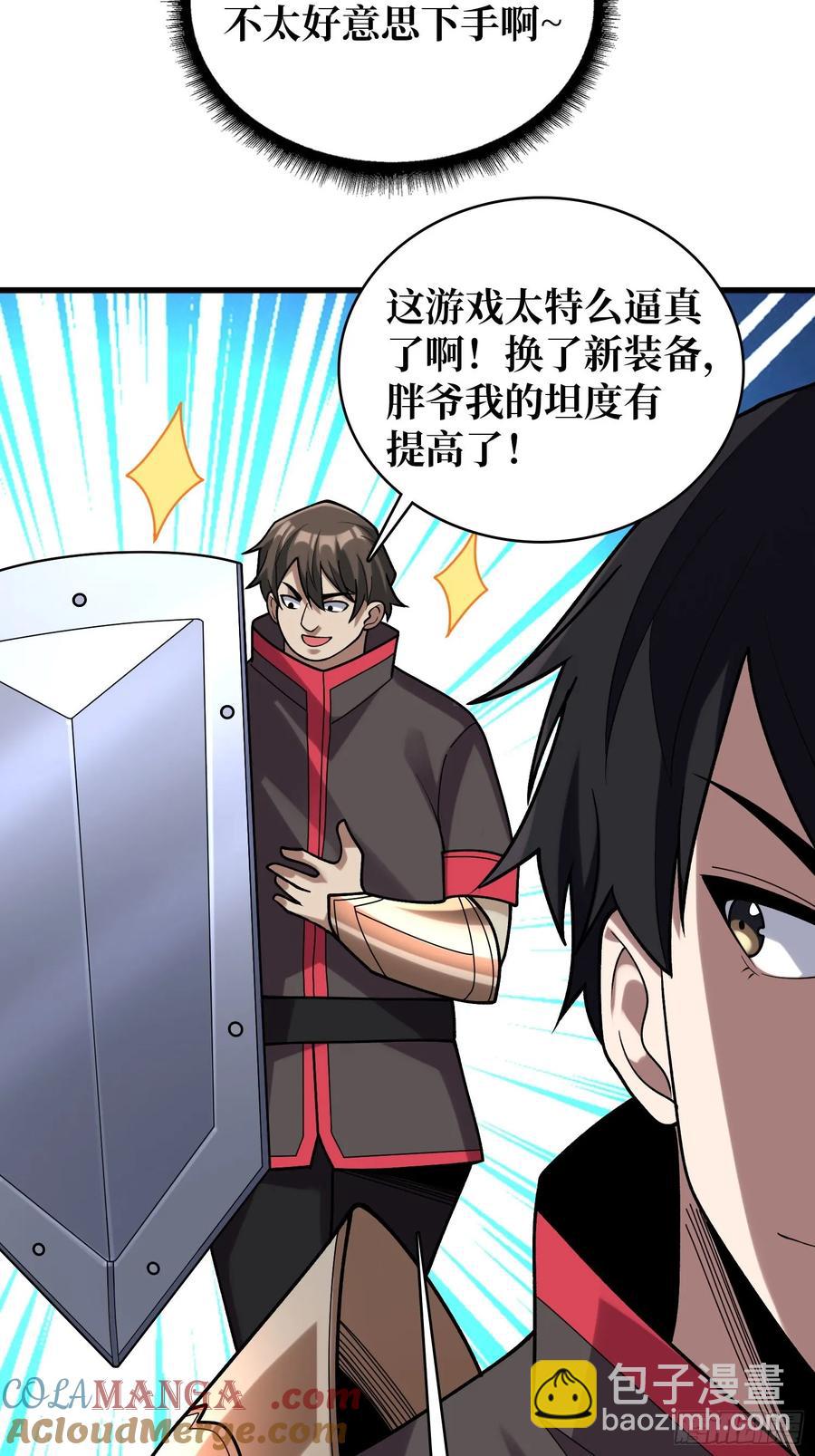 第183话 野怪绝缘体？-第183话