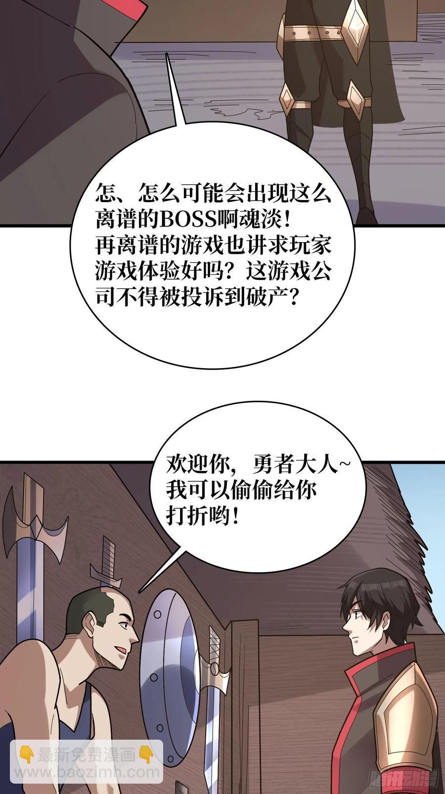 第183话 野怪绝缘体？-第183话