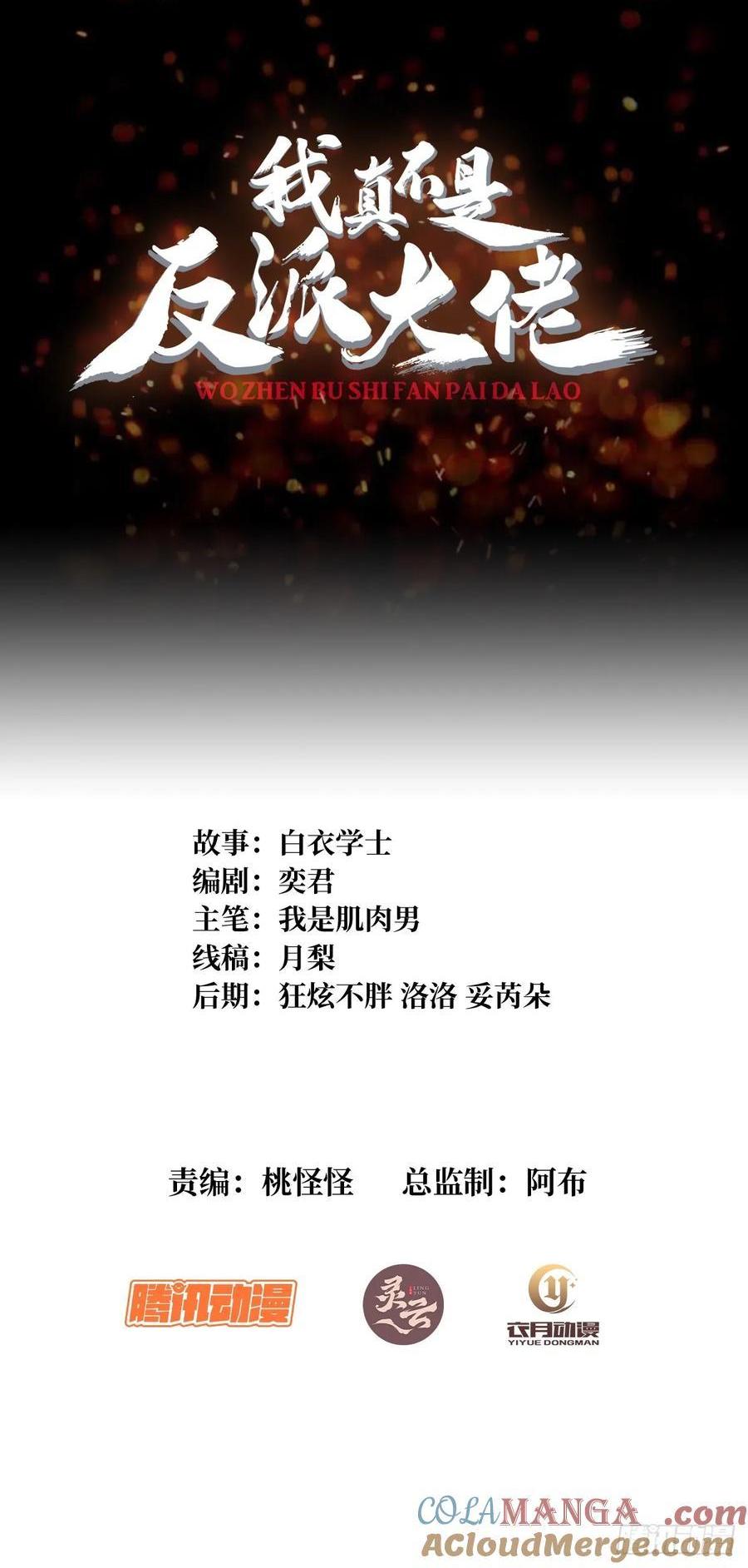 第185话 辣个男人莫得感情！(1/2)-第185话