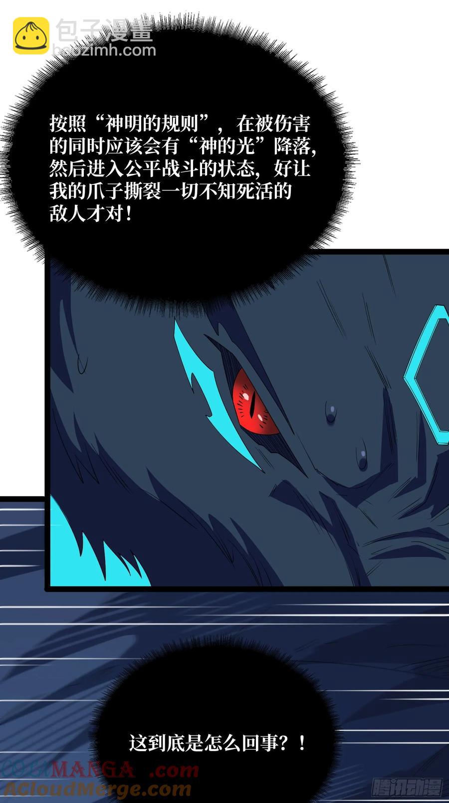 第185话 辣个男人莫得感情！(1/2)-第185话