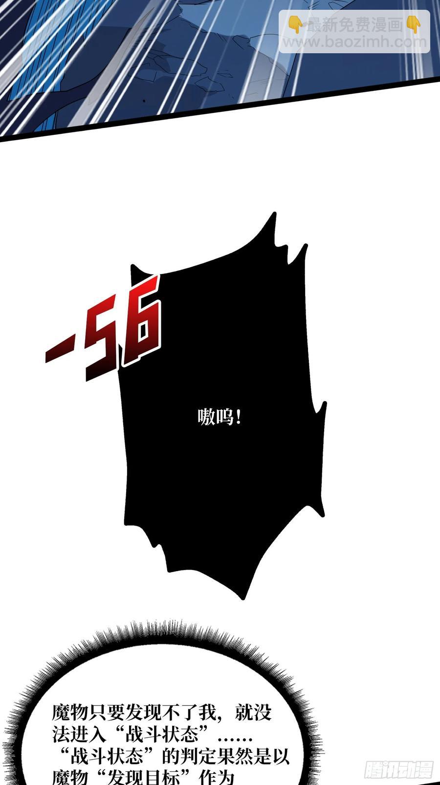 第185话 辣个男人莫得感情！(1/2)-第185话