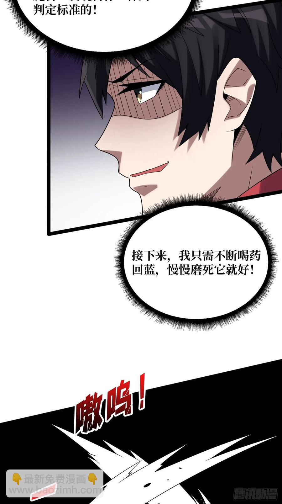 第185话 辣个男人莫得感情！(1/2)-第185话