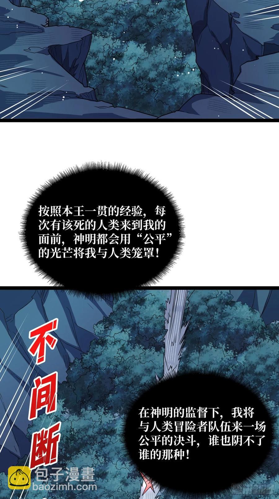 第185话 辣个男人莫得感情！(1/2)-第185话