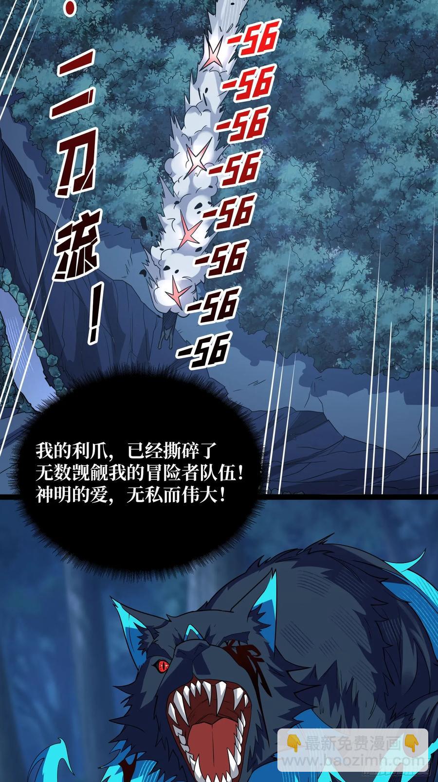 第185话 辣个男人莫得感情！(1/2)-第185话