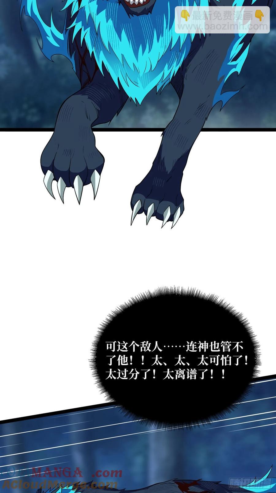 第185话 辣个男人莫得感情！(1/2)-第185话