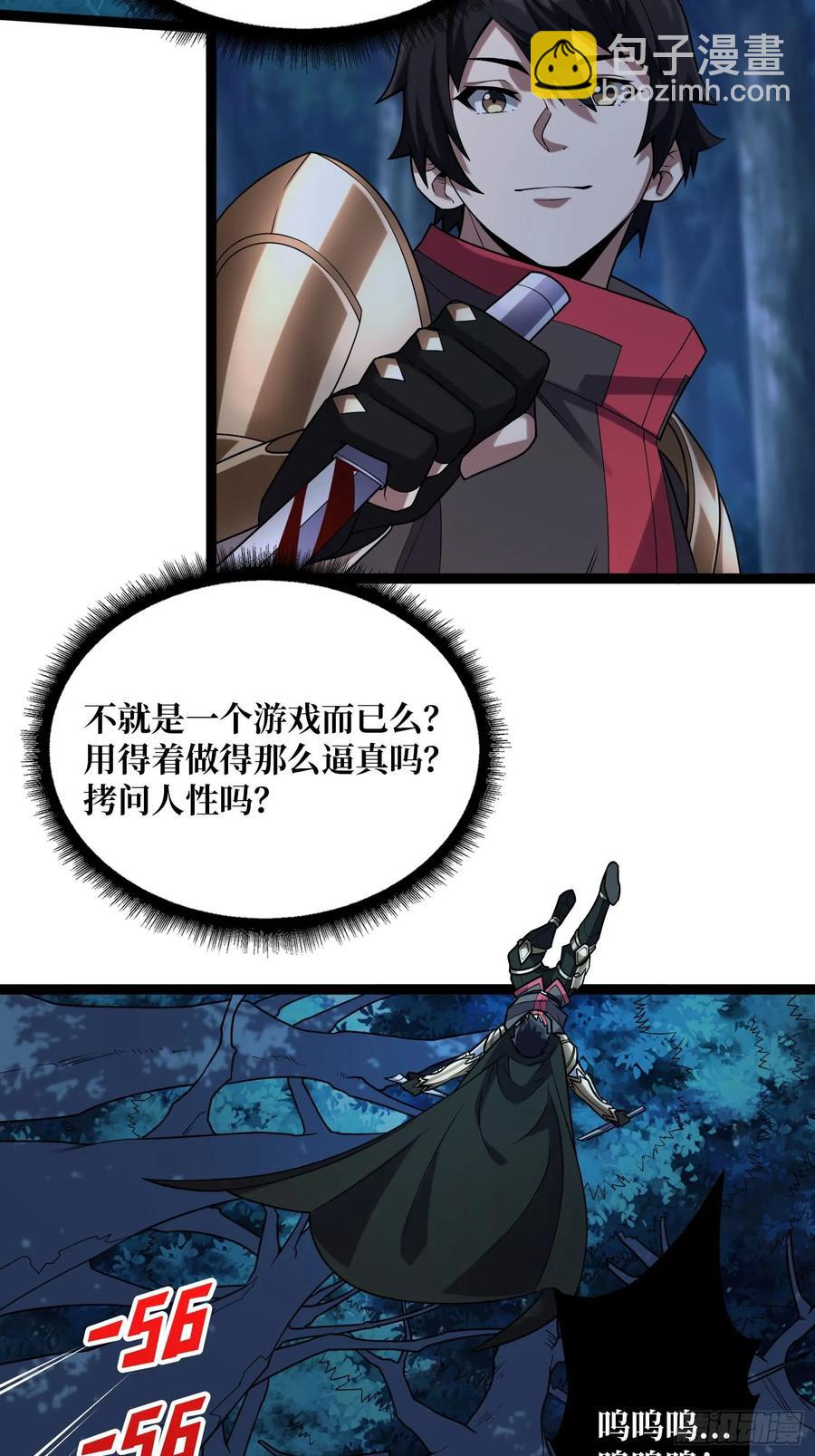 第185话 辣个男人莫得感情！(1/2)-第185话