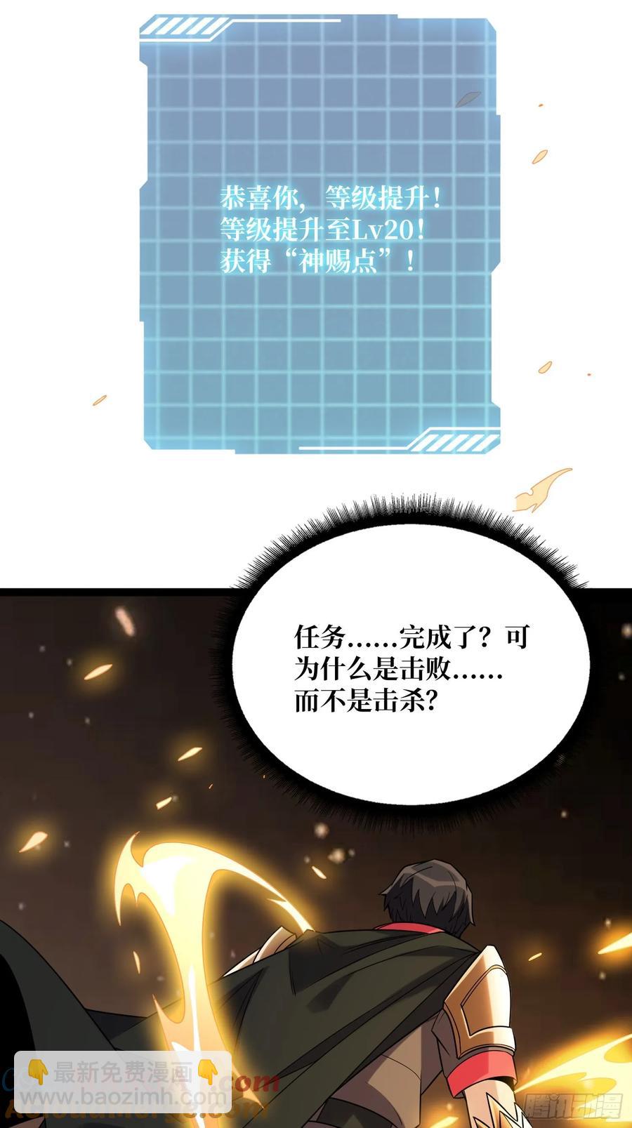 第185话 辣个男人莫得感情！(1/2)-第185话