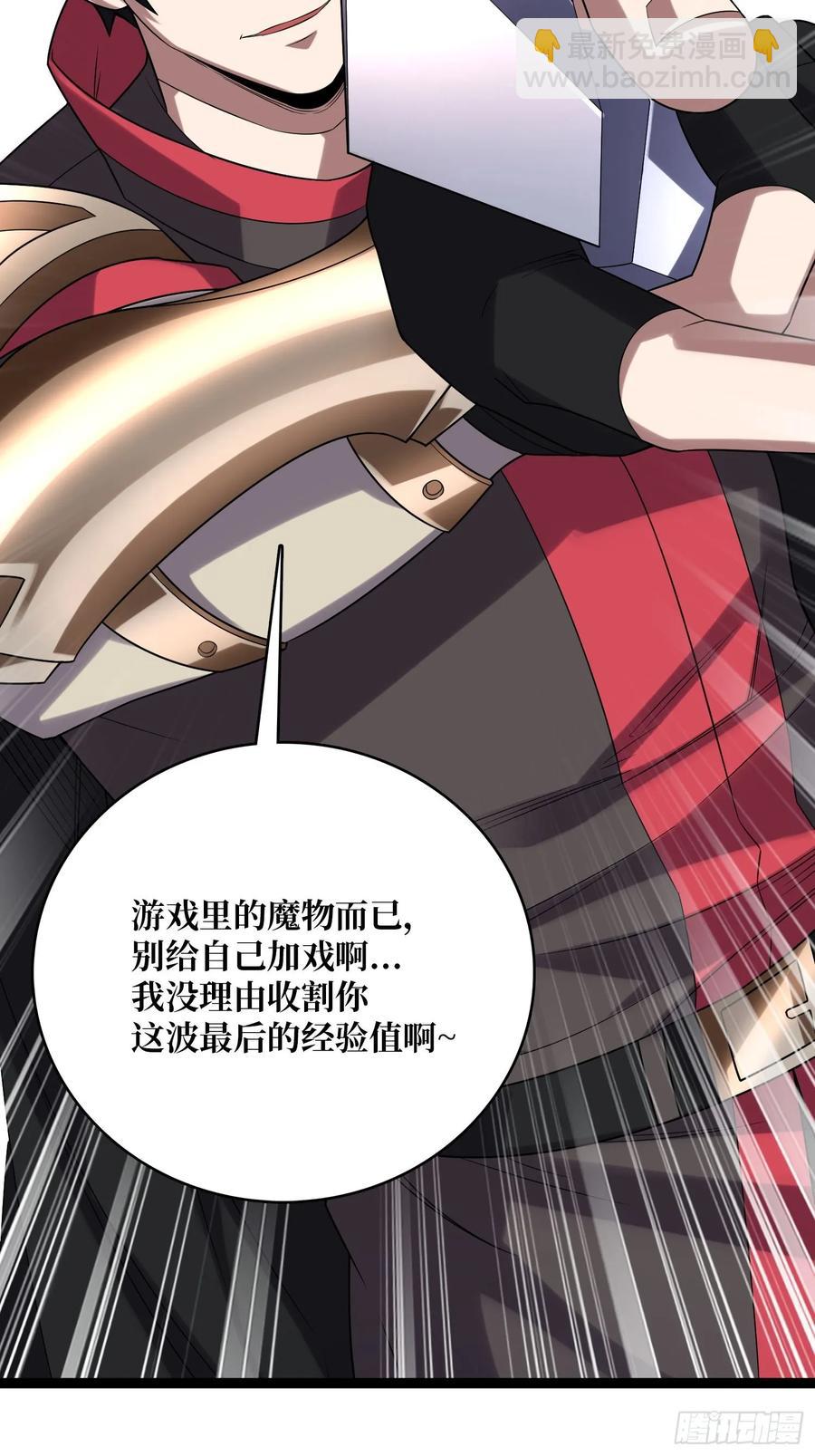 第185话 辣个男人莫得感情！(1/2)-第185话