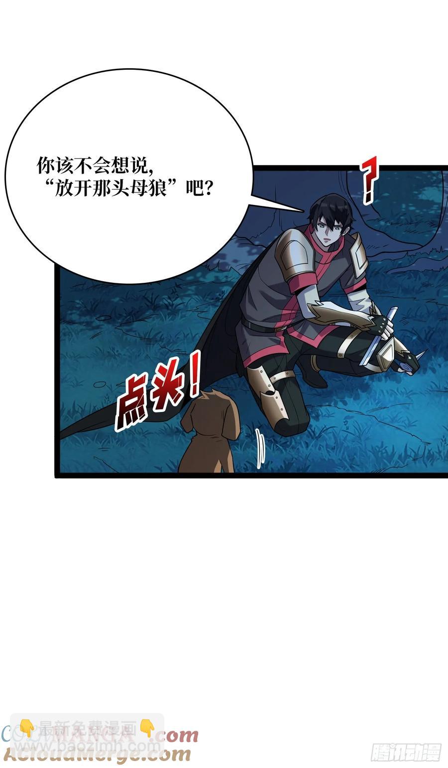 第185话 辣个男人莫得感情！(1/2)-第185话