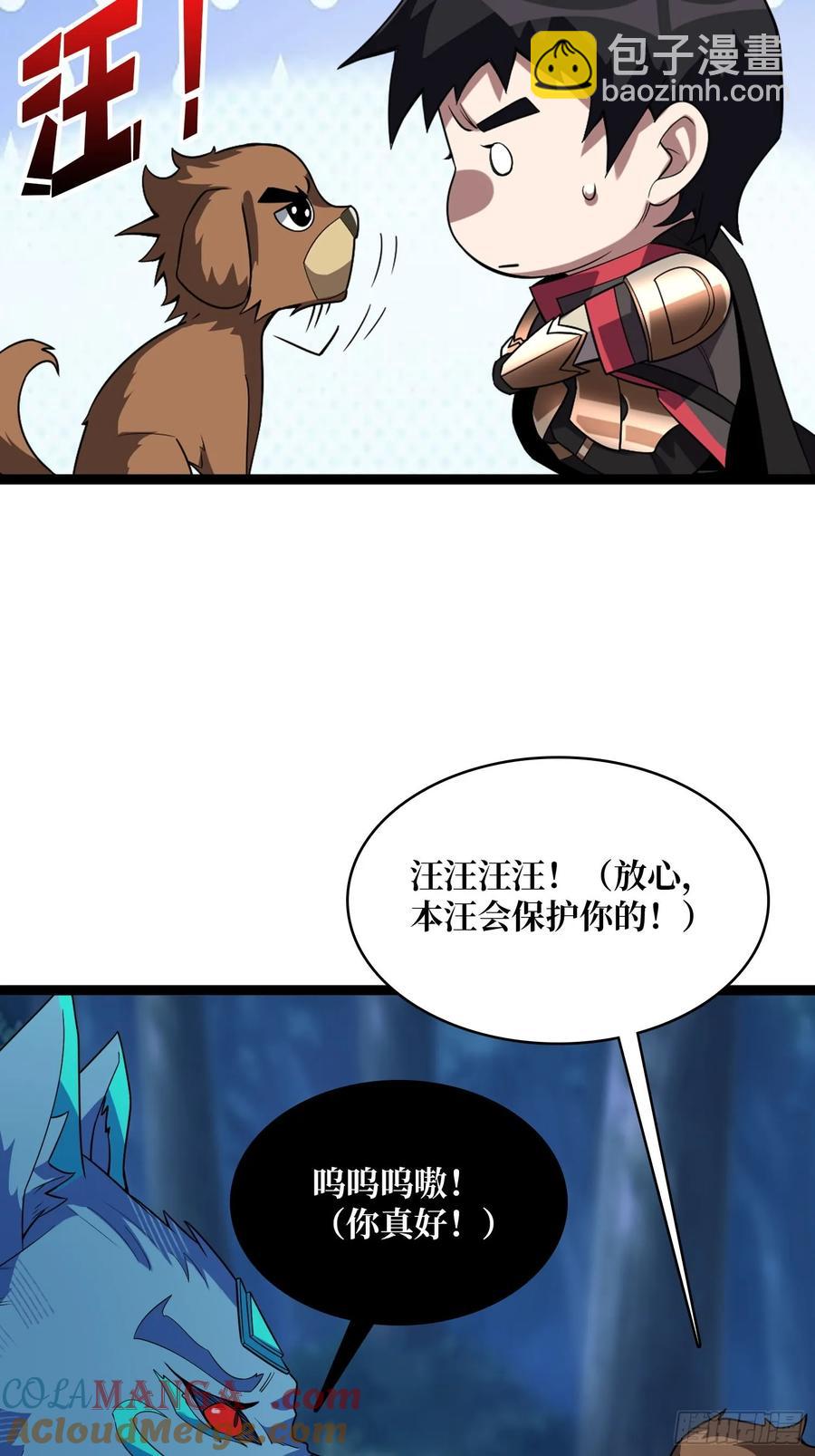 第185话 辣个男人莫得感情！(1/2)-第185话