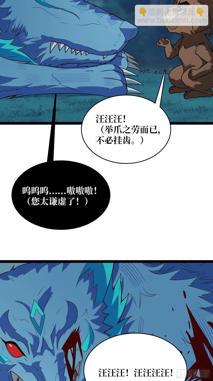 第185话 辣个男人莫得感情！(1/2)-第185话