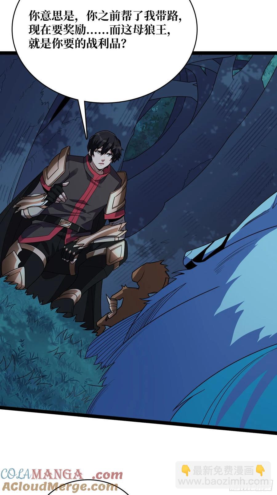 第185话 辣个男人莫得感情！(1/2)-第185话
