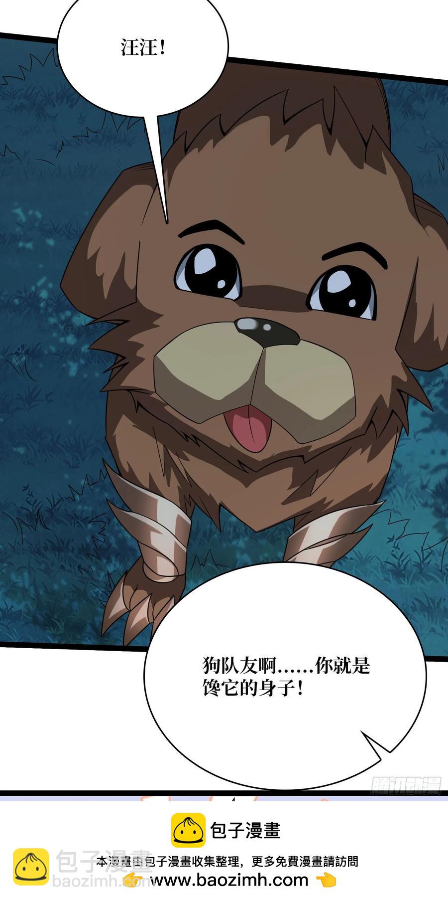 第185话 辣个男人莫得感情！(1/2)-第185话