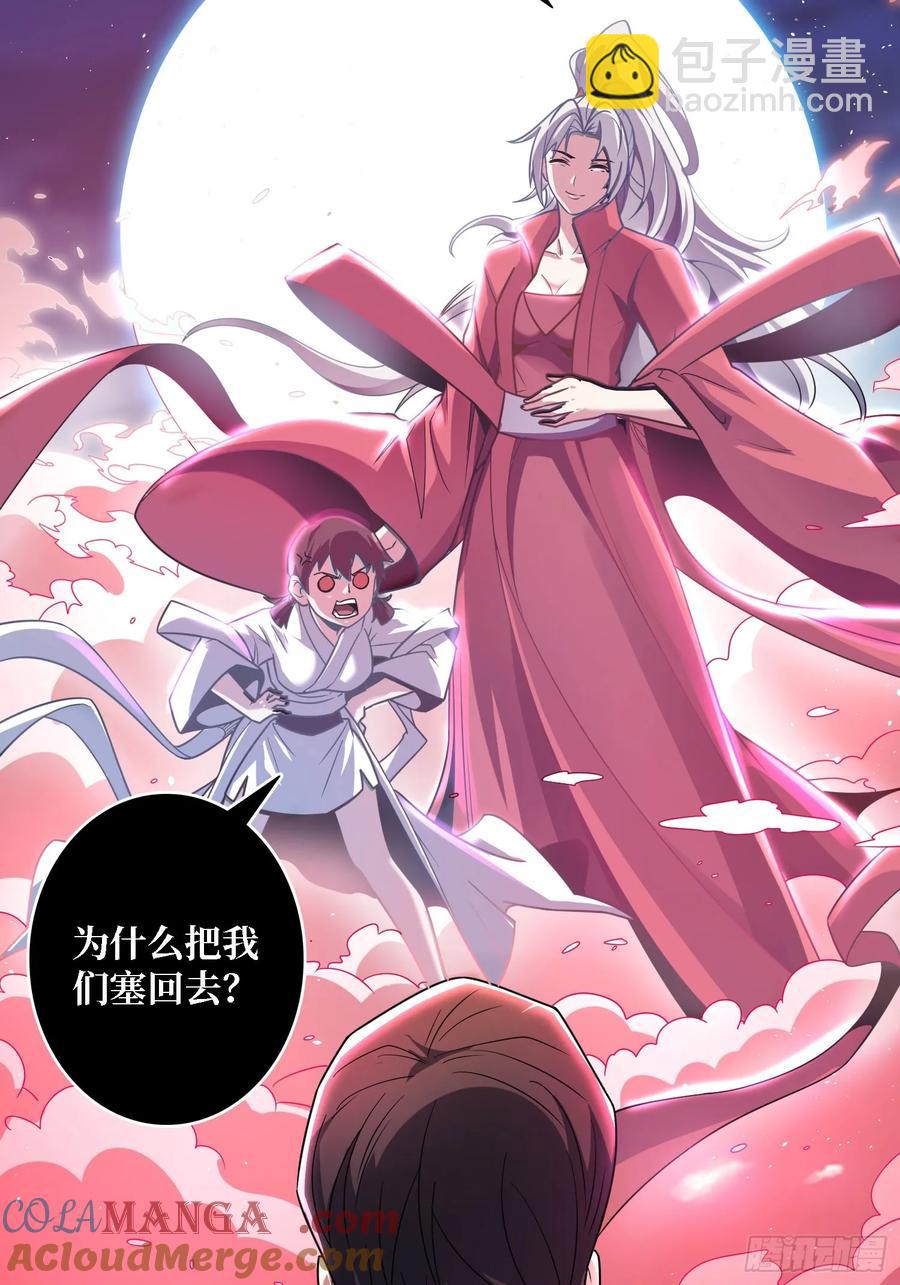 第187话 你就是Master(1/2)-第187话