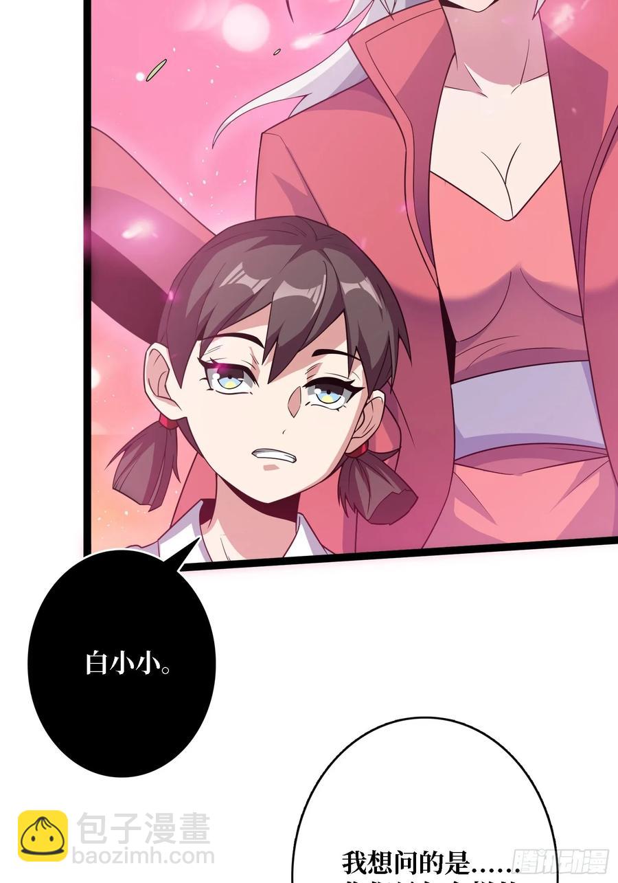 第187话 你就是Master(1/2)-第187话