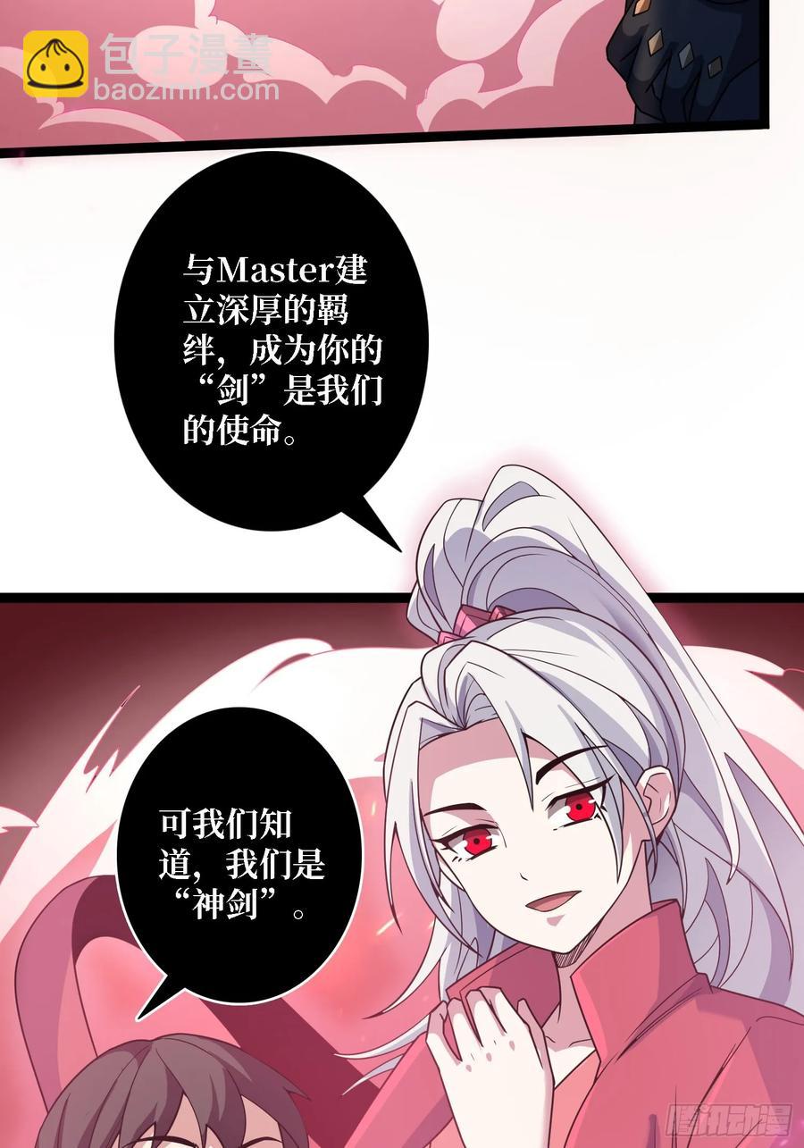 第187话 你就是Master(1/2)-第187话
