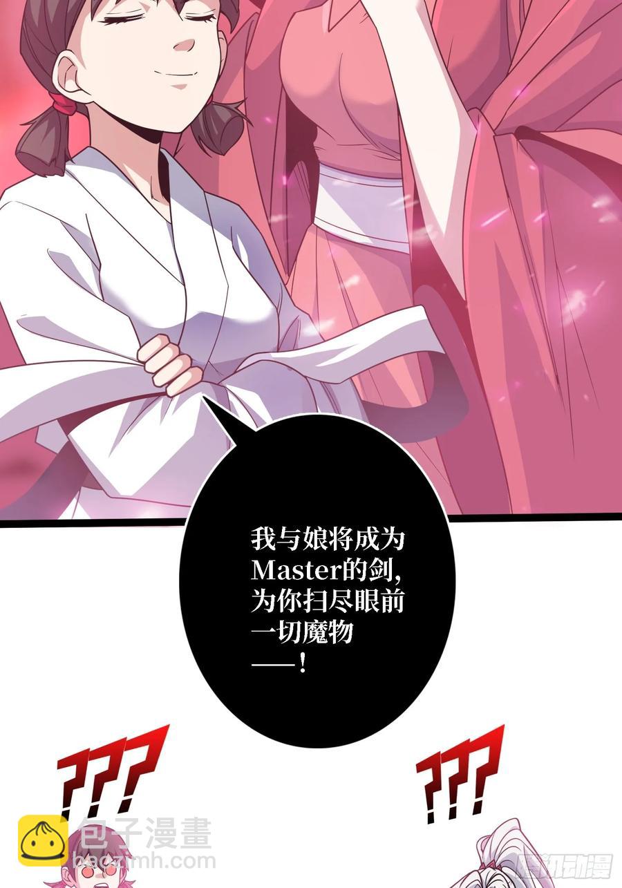 第187话 你就是Master(1/2)-第187话