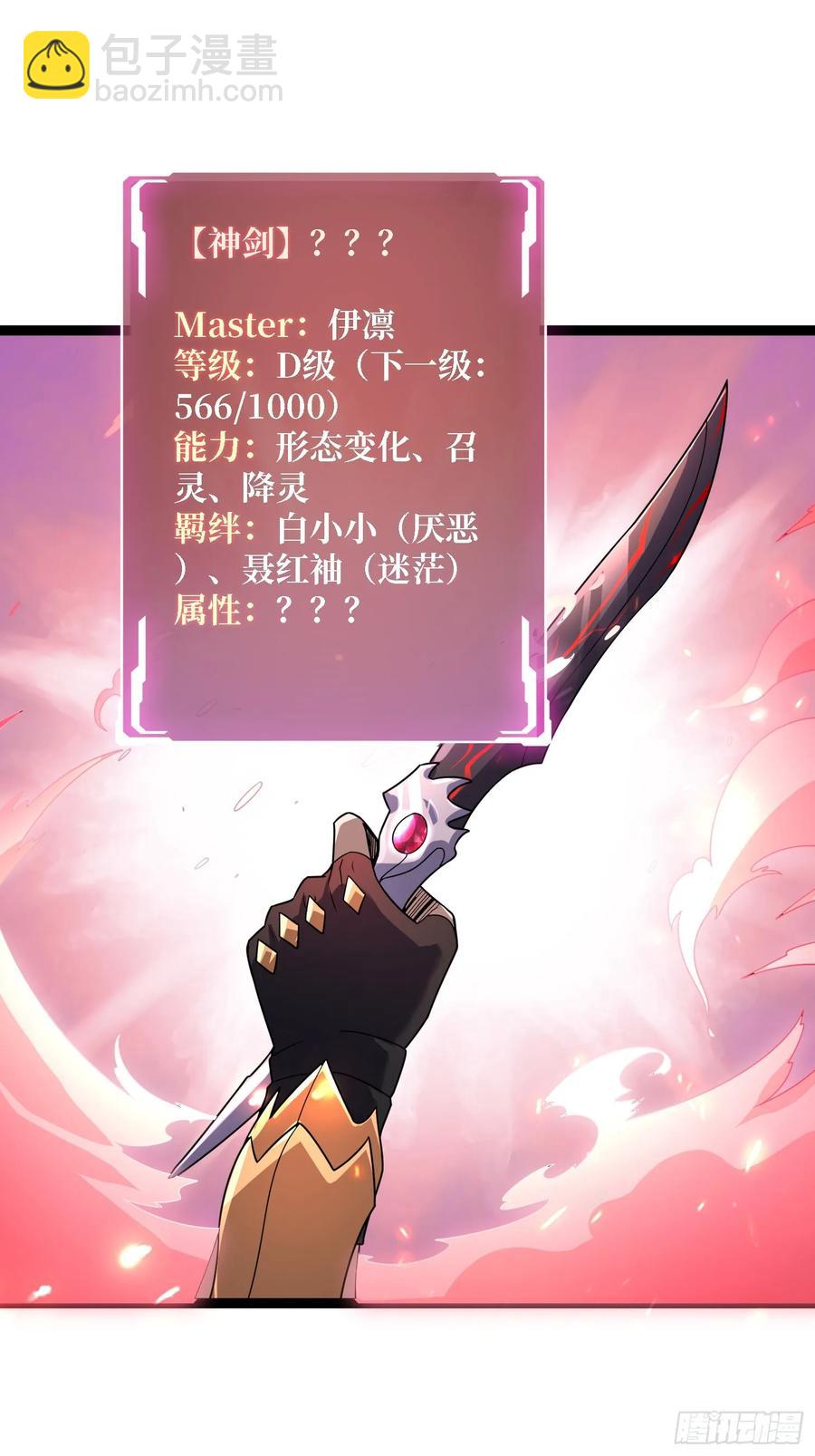 第187话 你就是Master(1/2)-第187话