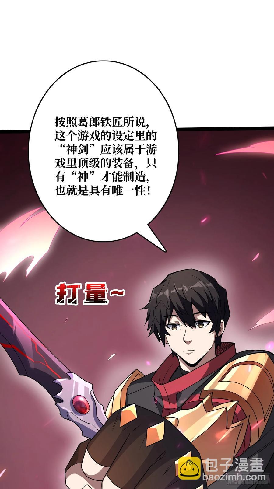 第187话 你就是Master(1/2)-第187话