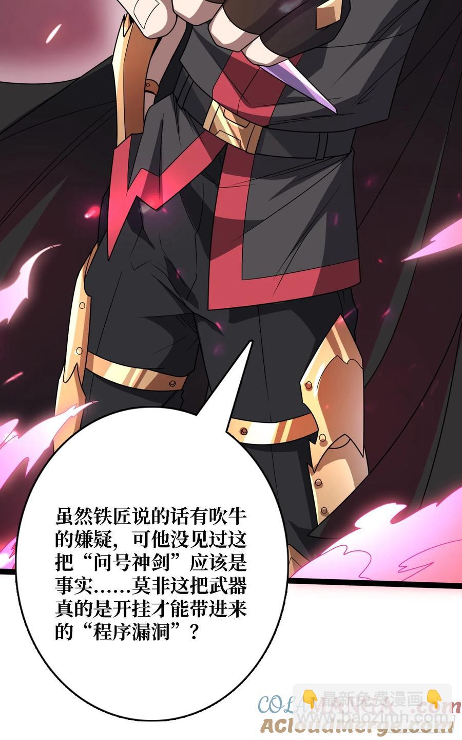 第187话 你就是Master(1/2)-第187话