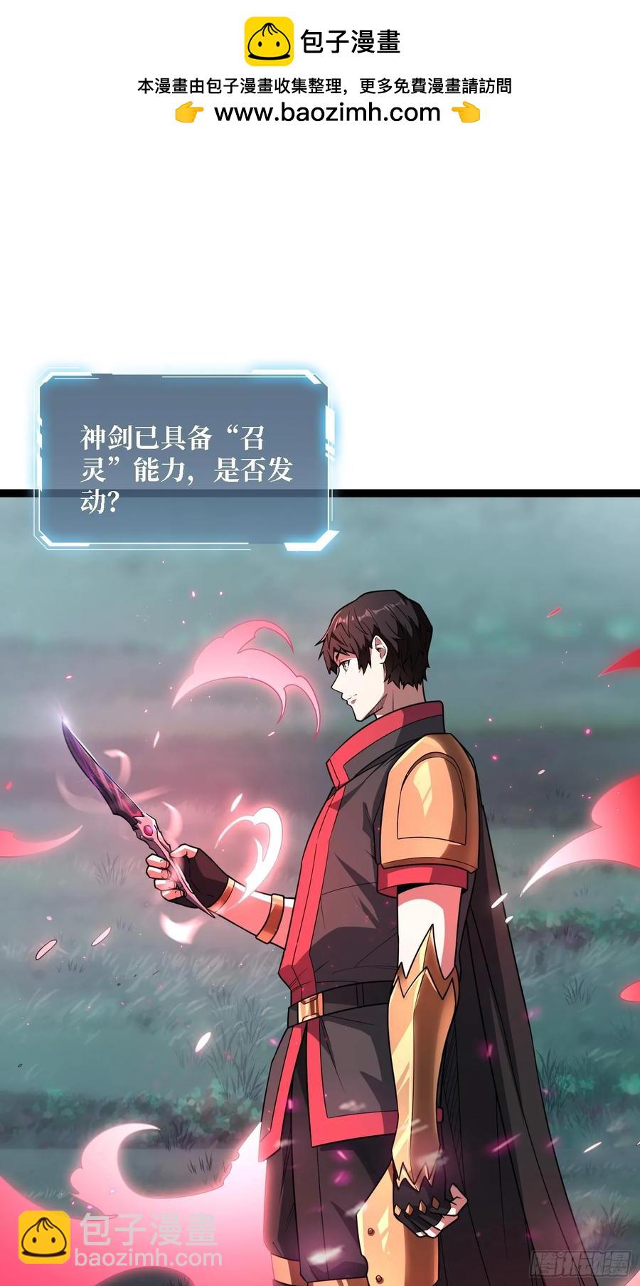 第187话 你就是Master(1/2)-第187话
