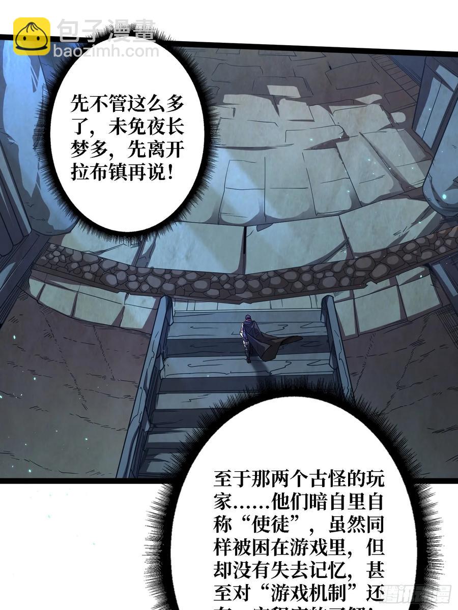 第187话 你就是Master(1/2)-第187话