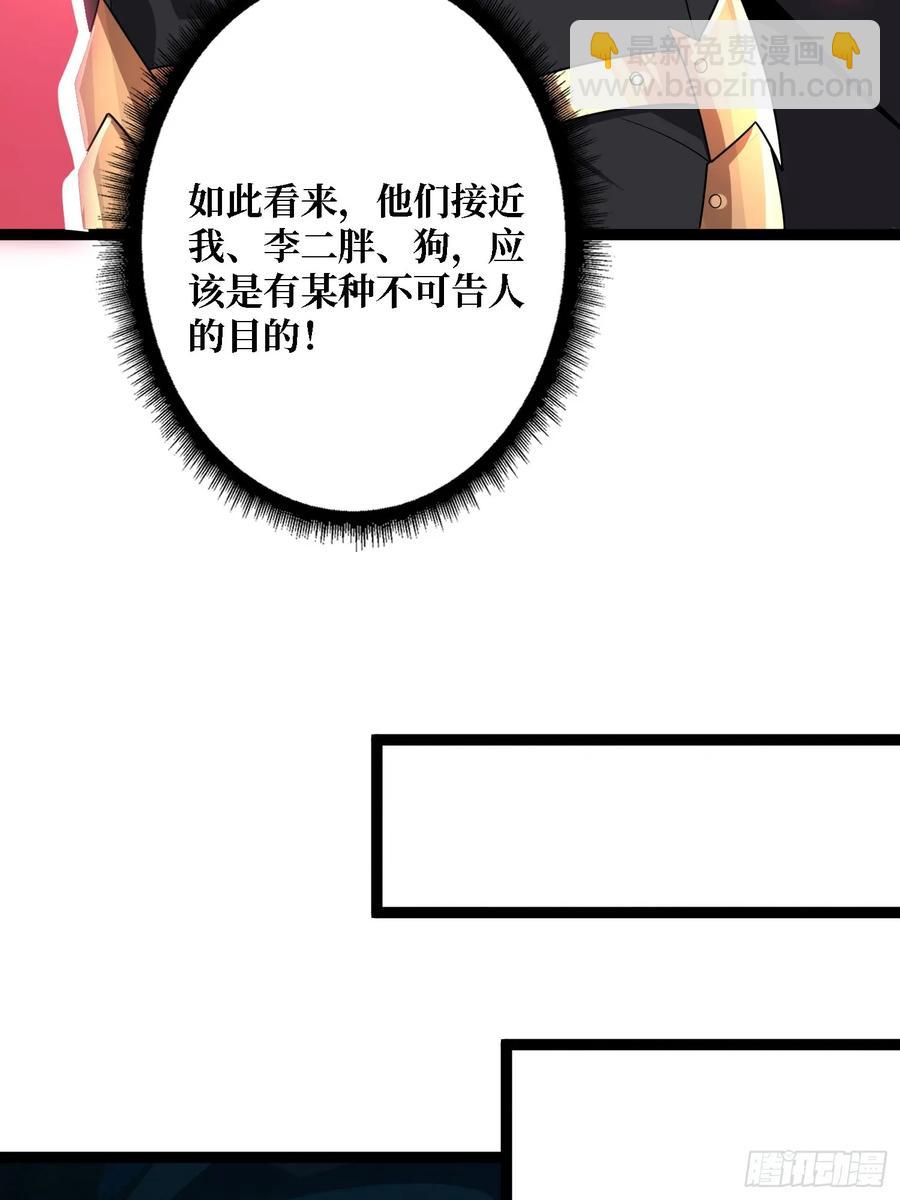 第187话 你就是Master(1/2)-第187话