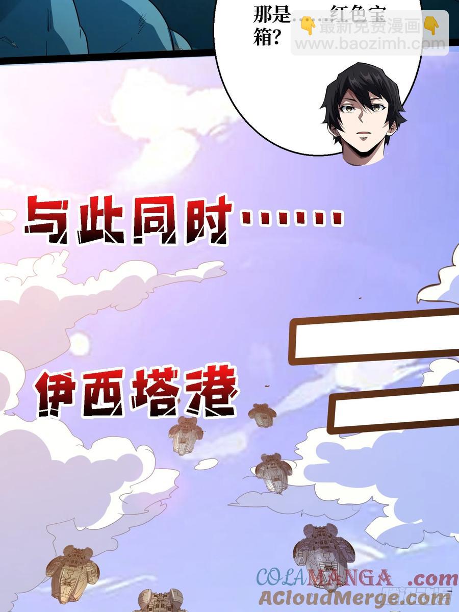 第187话 你就是Master(1/2)-第187话