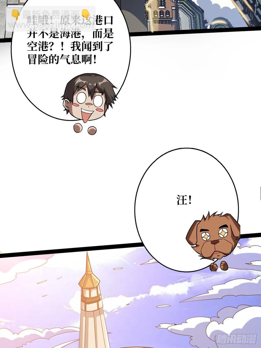 第187话 你就是Master(1/2)-第187话