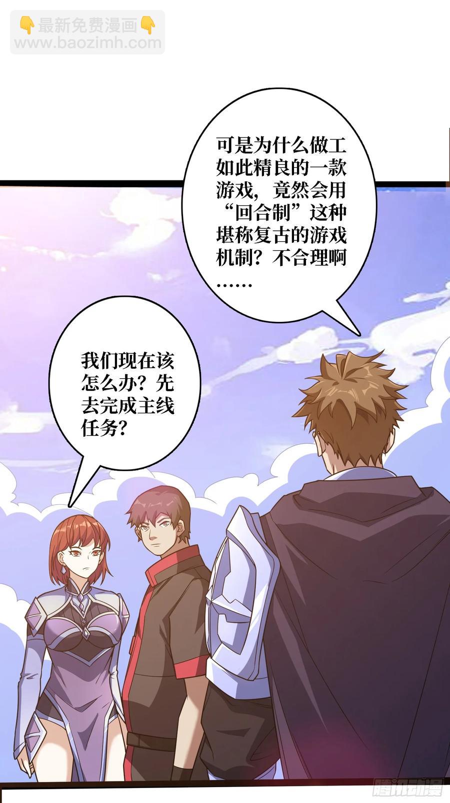 第187话 你就是Master(1/2)-第187话