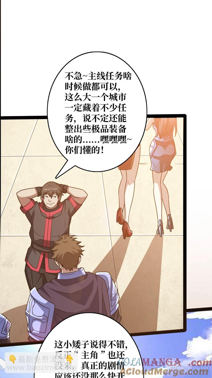 第187话 你就是Master(1/2)-第187话