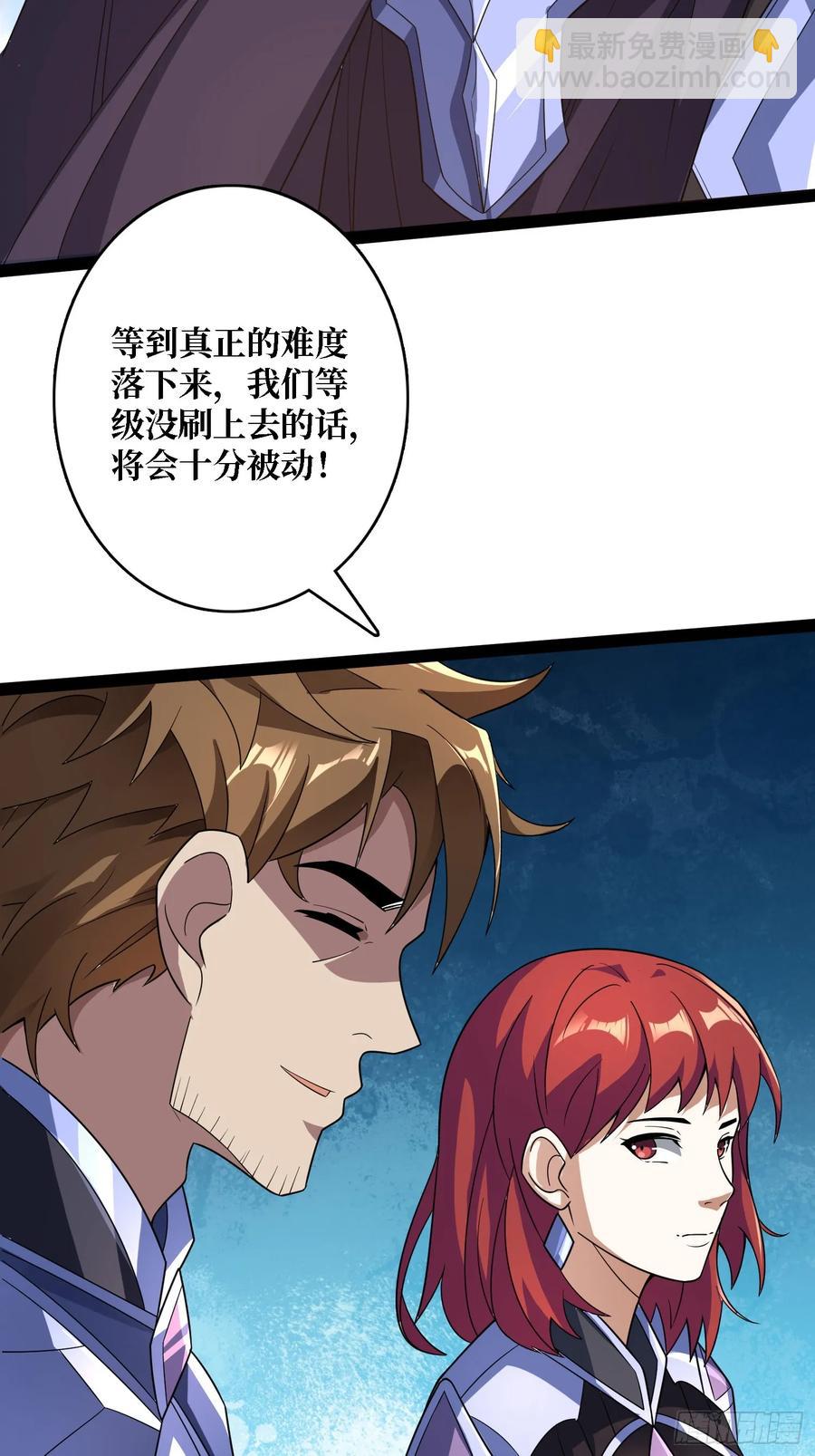第187话 你就是Master(1/2)-第187话