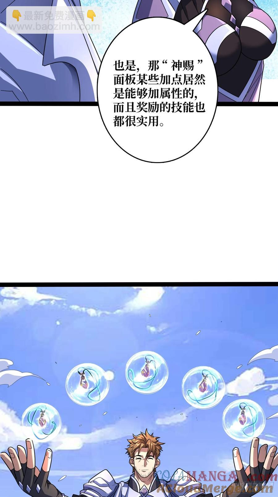 第187话 你就是Master(1/2)-第187话