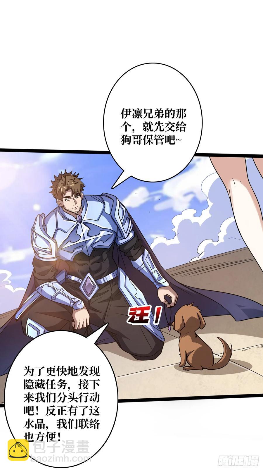 第187话 你就是Master(1/2)-第187话