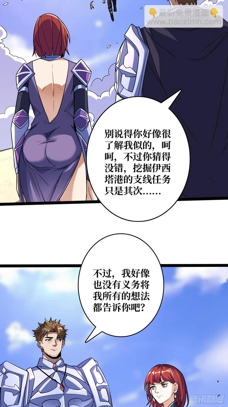 第187话 你就是Master(1/2)-第187话