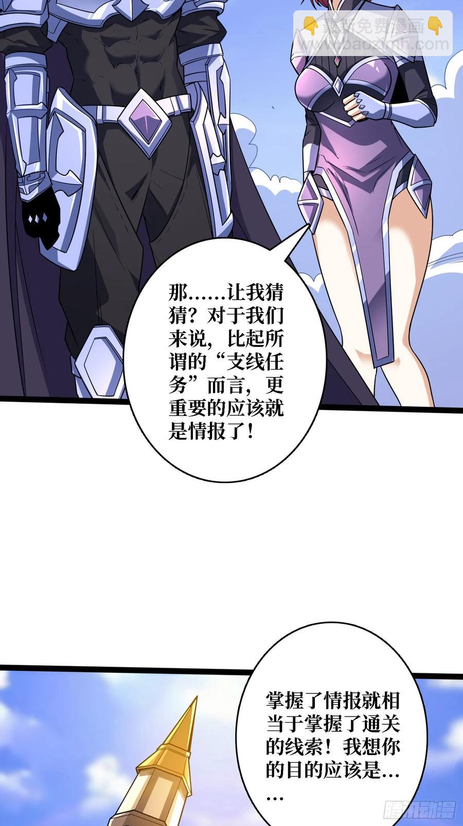 第187话 你就是Master(1/2)-第187话