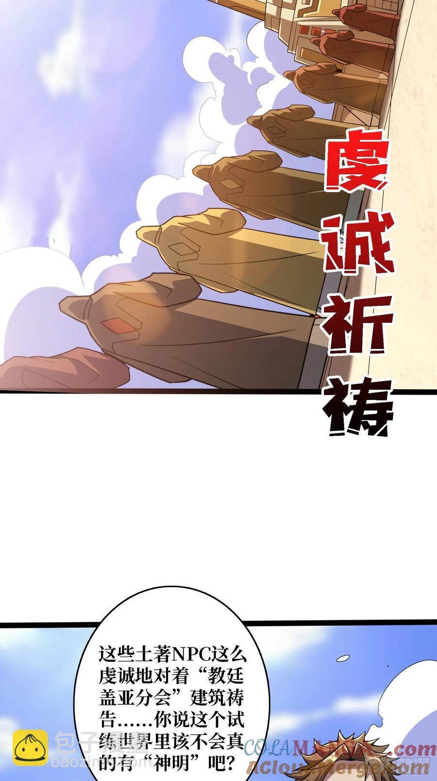第187话 你就是Master(1/2)-第187话