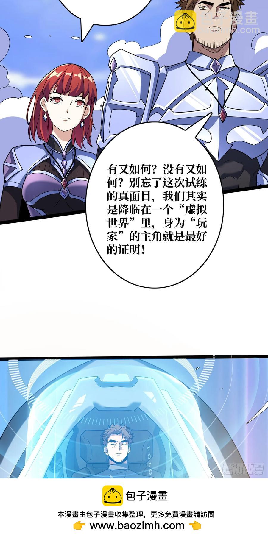 第187话 你就是Master(1/2)-第187话