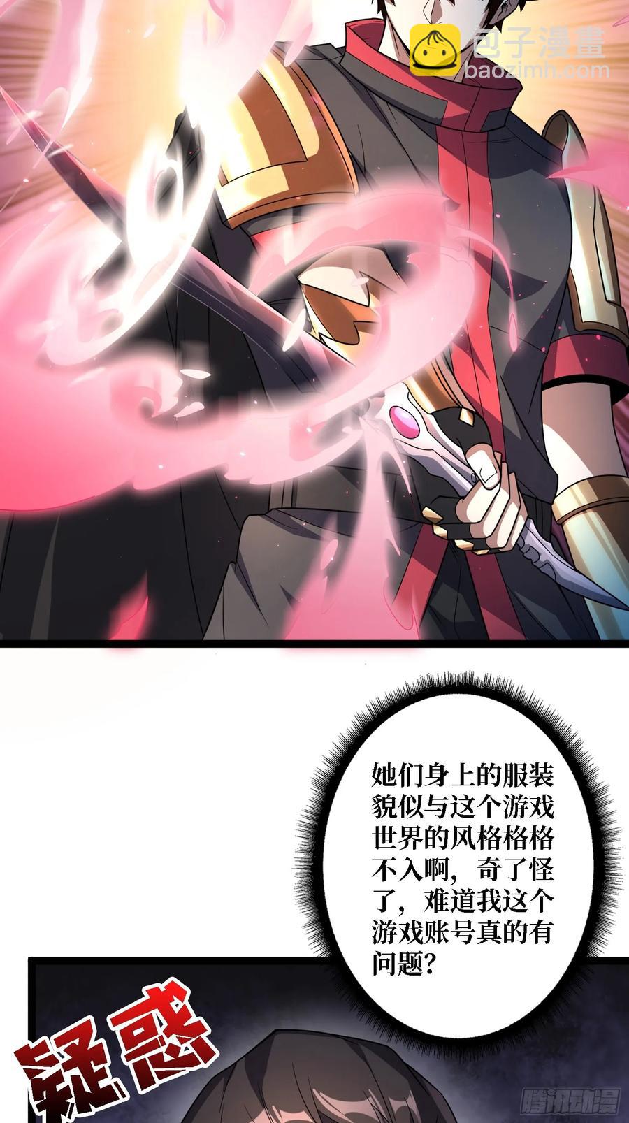 第187话 你就是Master(1/2)-第187话