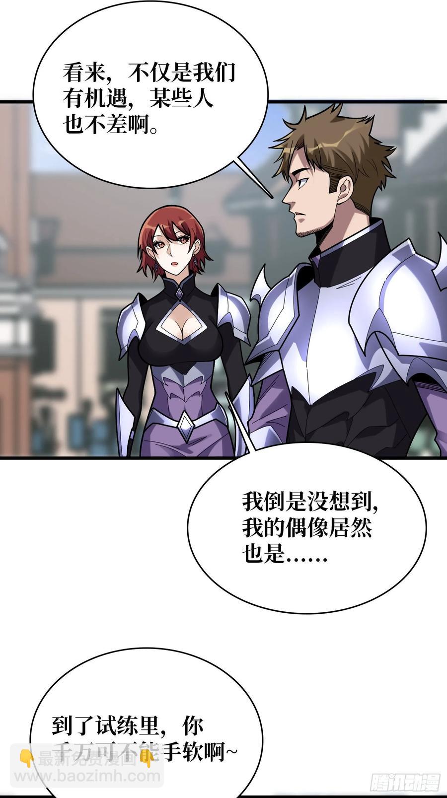 第189话 毁灭与神佑-第189话