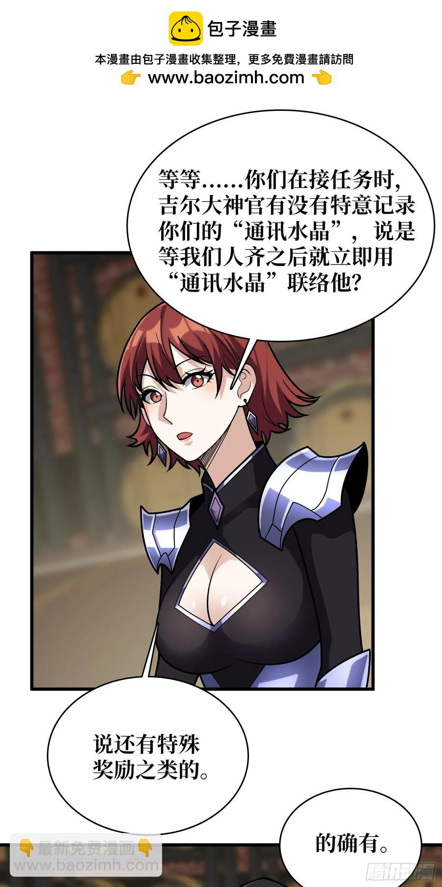 第189话 毁灭与神佑-第189话