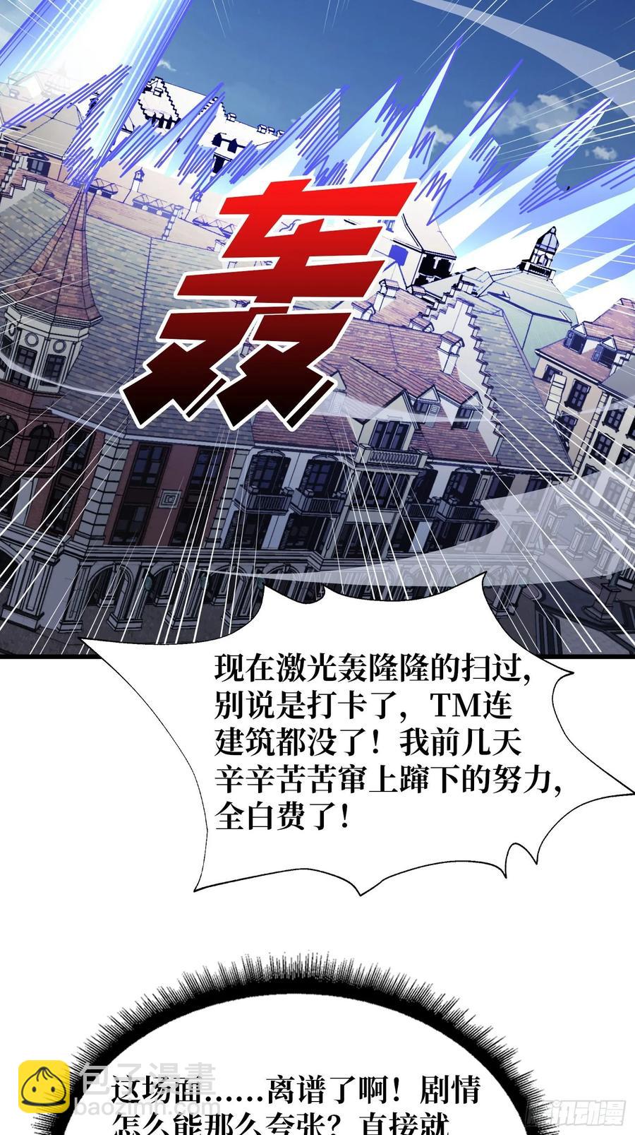 第189话 毁灭与神佑-第189话