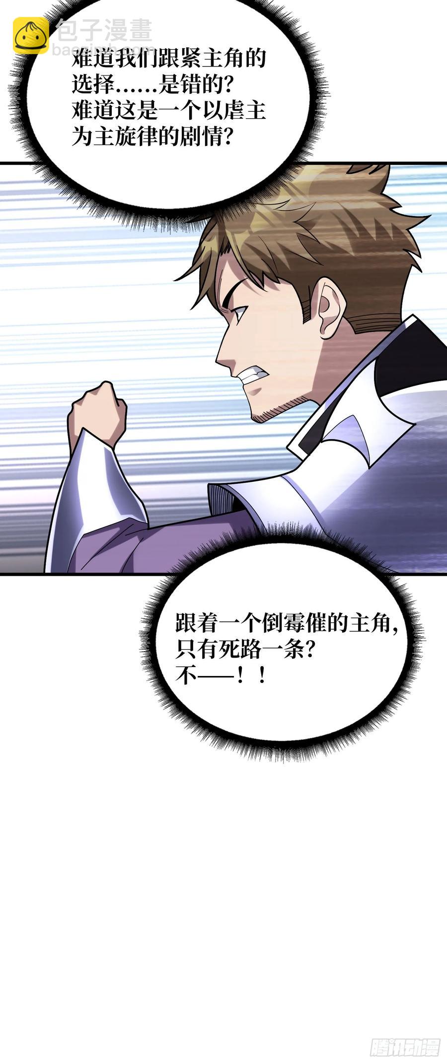 第189话 毁灭与神佑-第189话