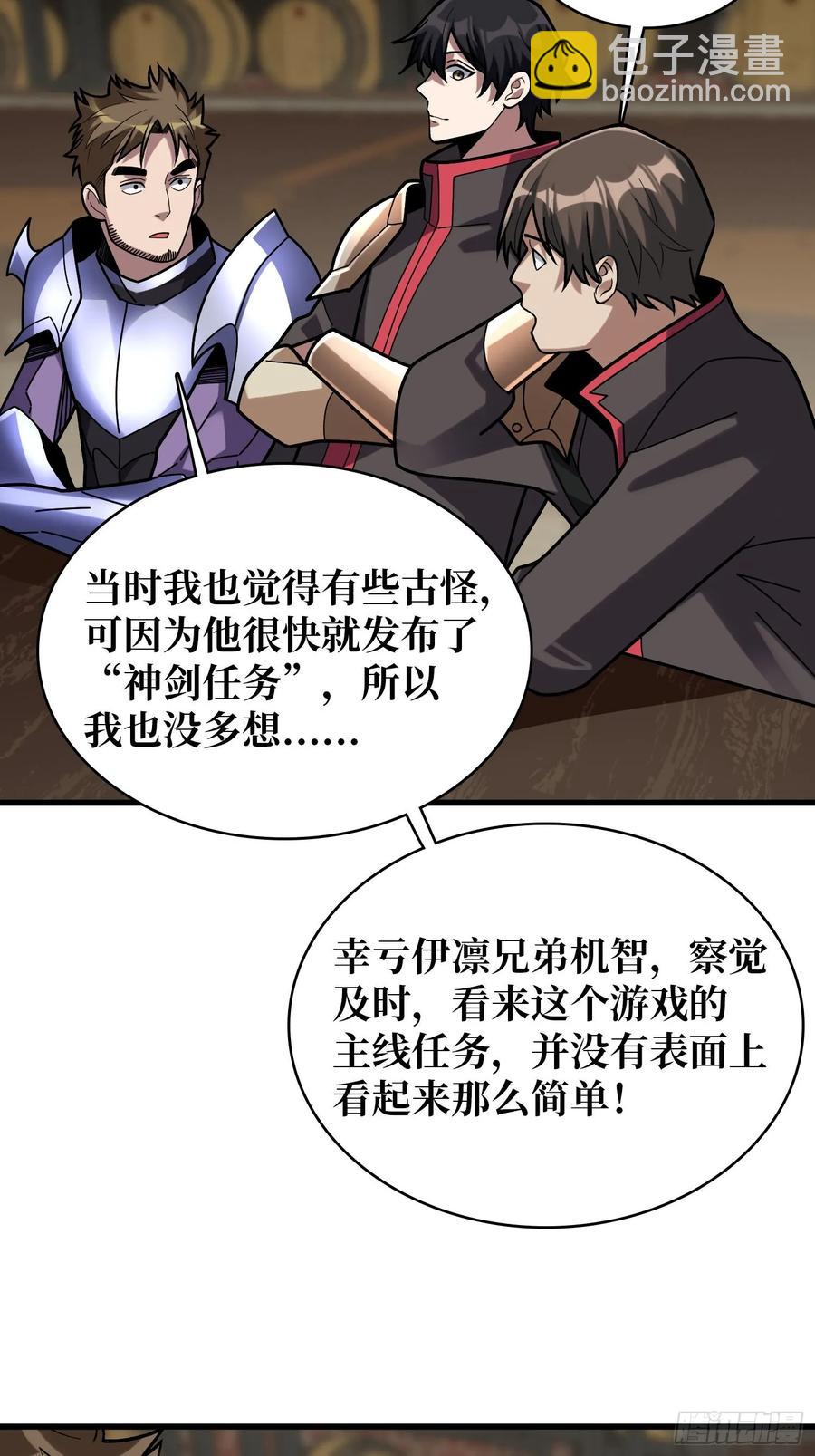 第189话 毁灭与神佑-第189话