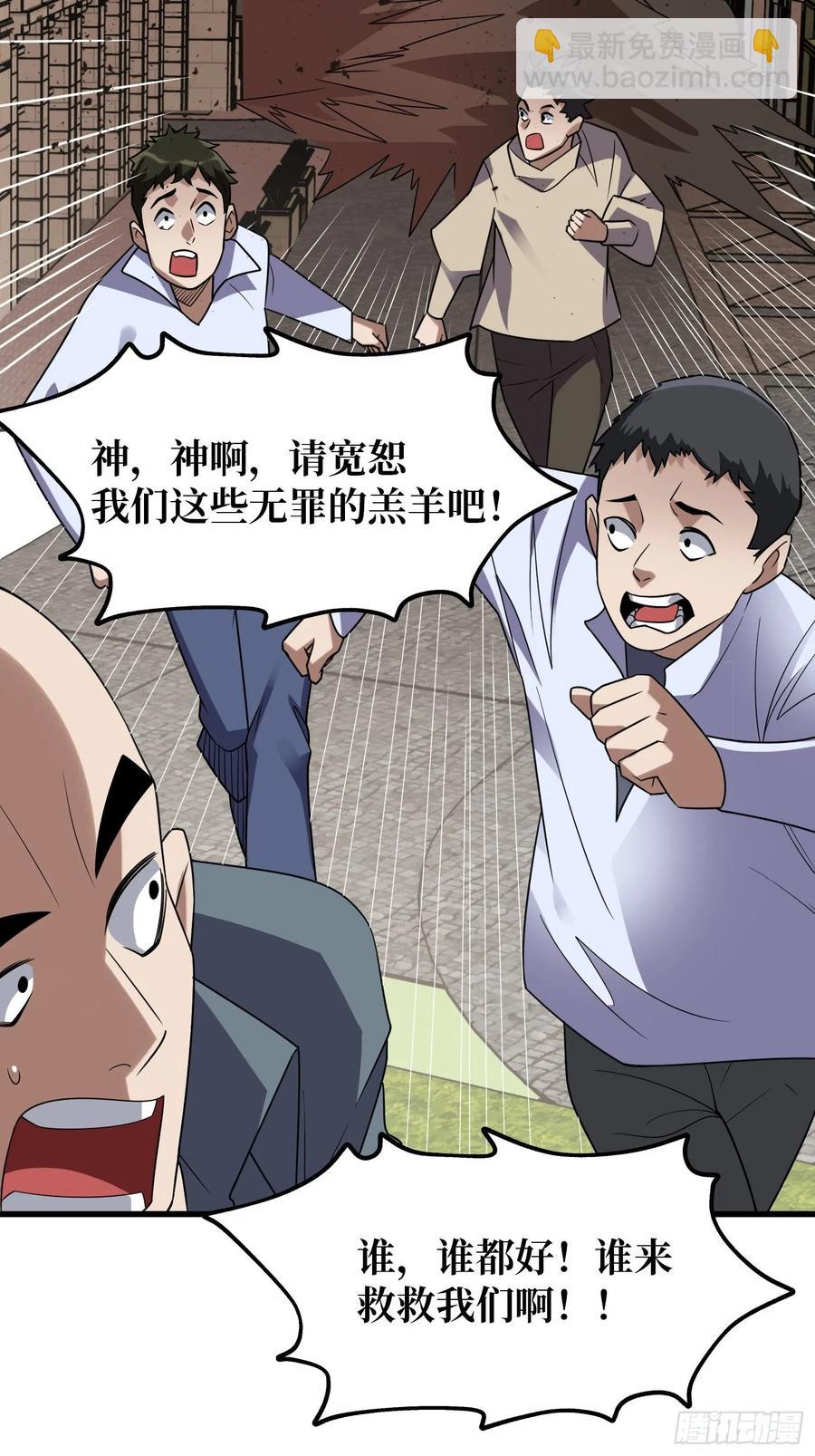 第189话 毁灭与神佑-第189话
