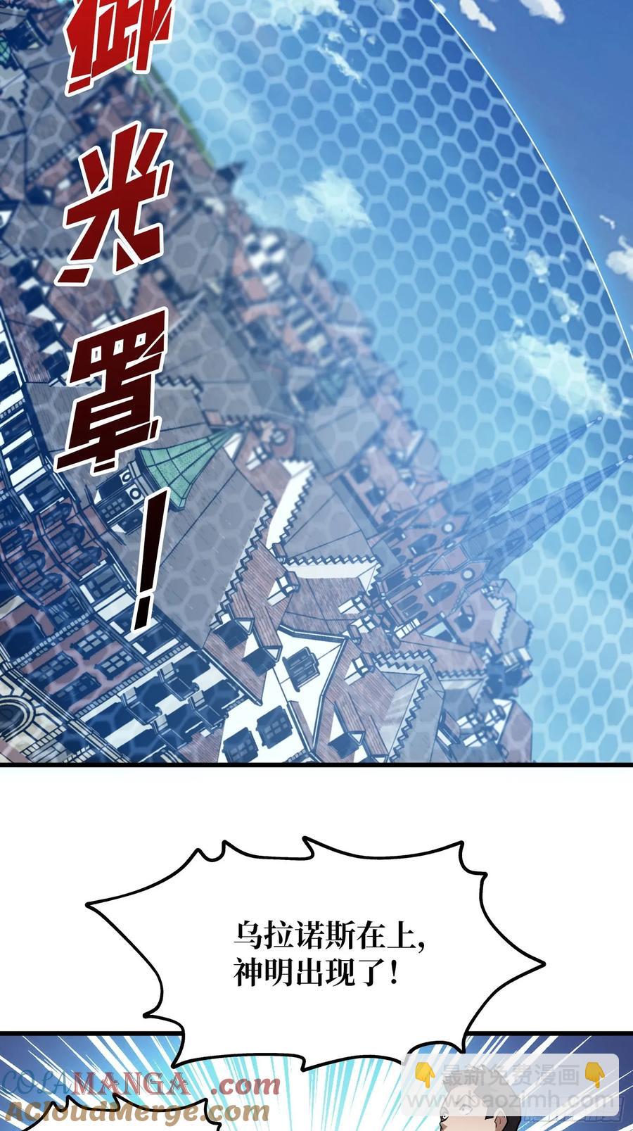 第189话 毁灭与神佑-第189话
