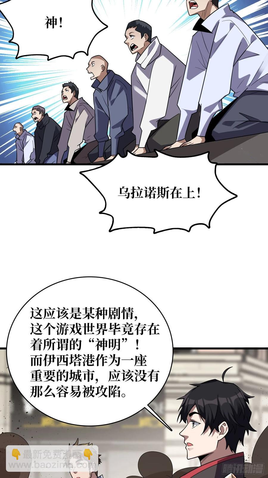 第189话 毁灭与神佑-第189话